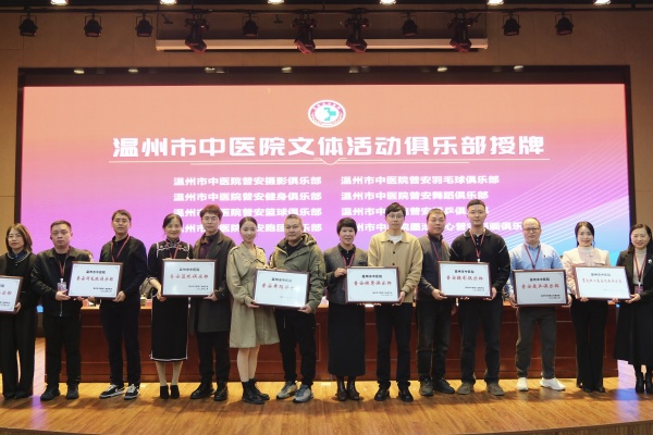工會各俱樂部授牌儀式.jpg