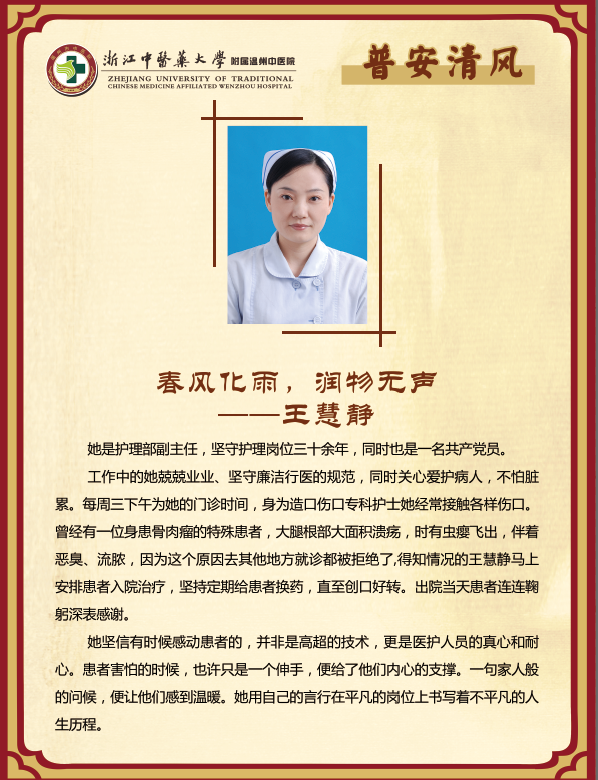 10.王慧靜.jpg