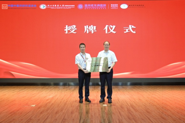 下午授牌中醫生活化（中醫芳香茶療會）公益輔導站.jpg