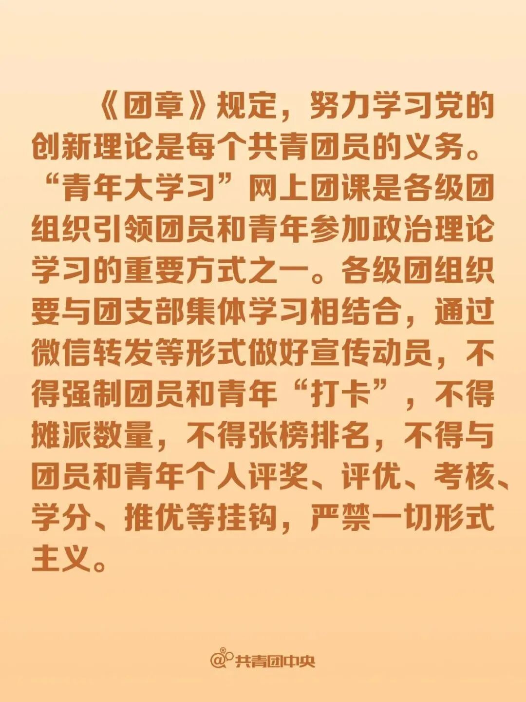 《團章》規定二.jpg 《團章》規定二.jpg